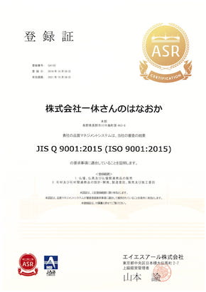 お仏壇ISO9001