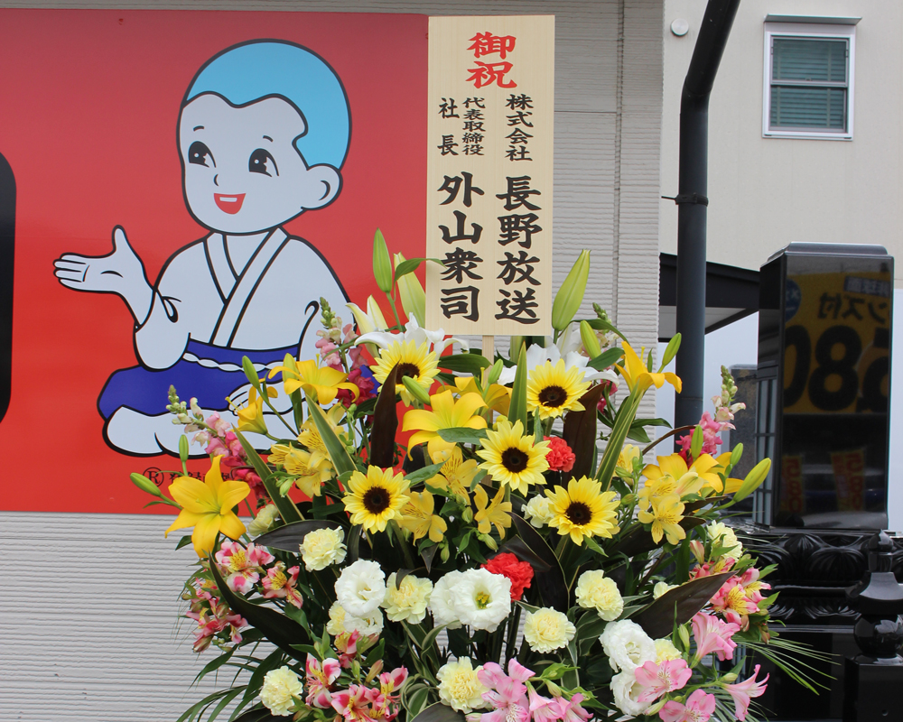 長野稲田若槻の墓石展示場