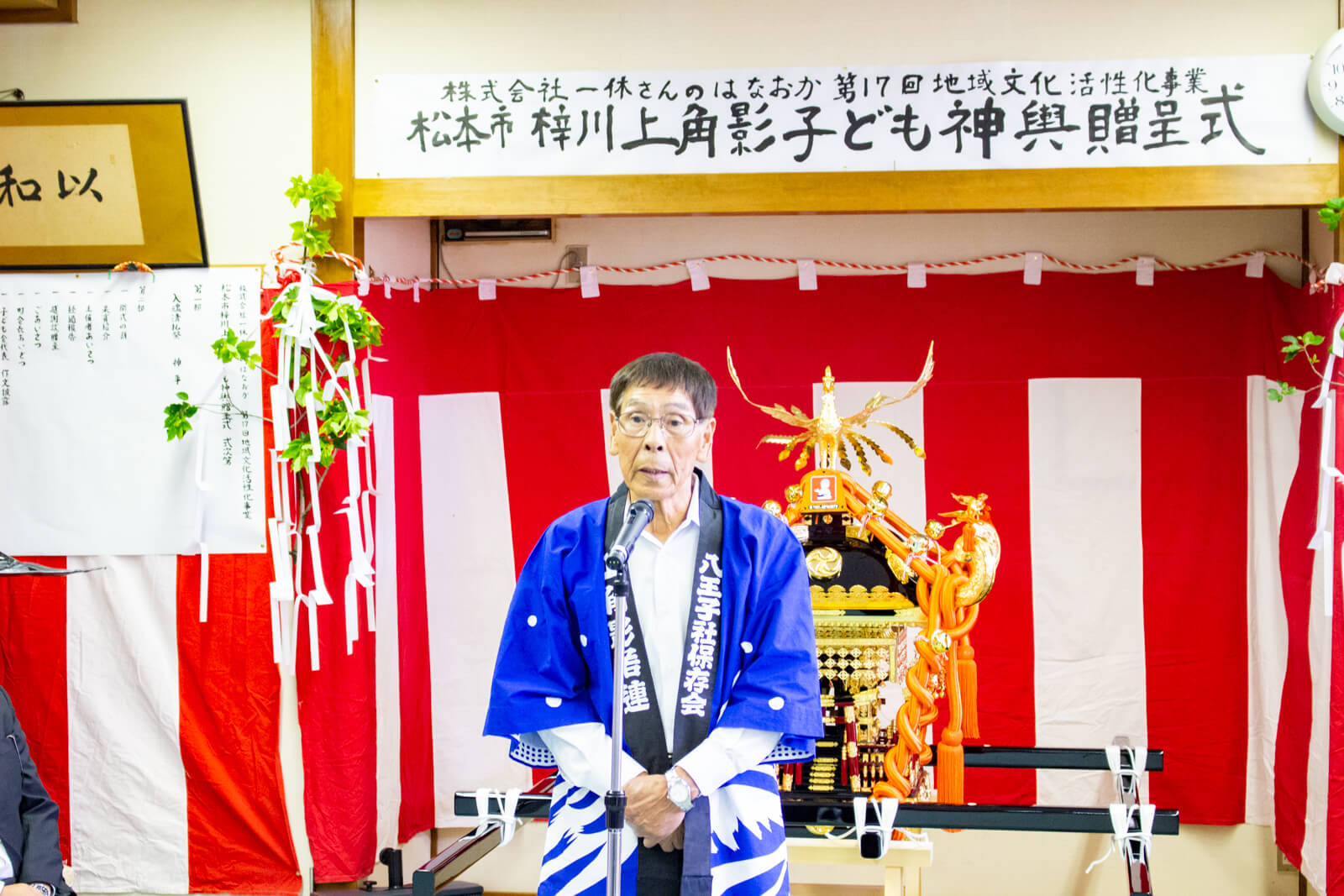 松本市上角影伝統芸能文化保存会の皆様へお神輿贈呈